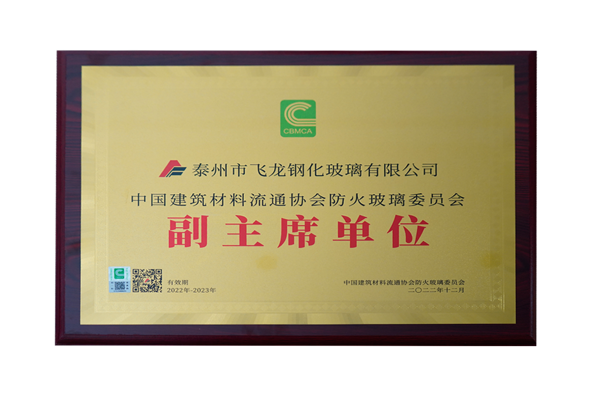 副主席单位