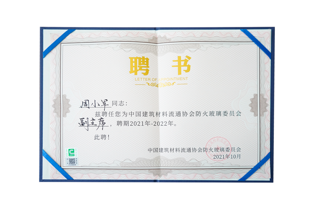 聘书